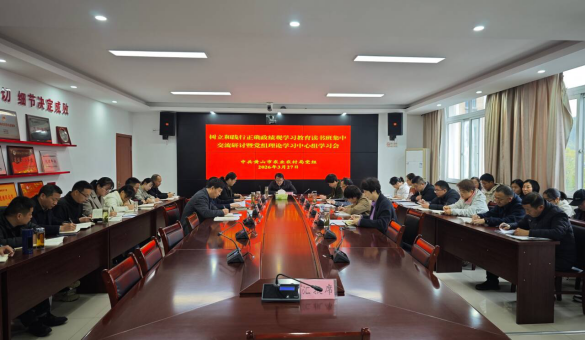 市农业农村局举办树立和践行正确政绩观学习教育读书班