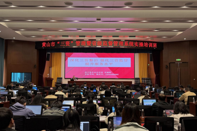 全市“三资”管理暨省级监督管理系统实操培训班成功举办