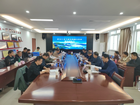 “新安江水牛”通过国家畜禽遗传资源委员会现场核验