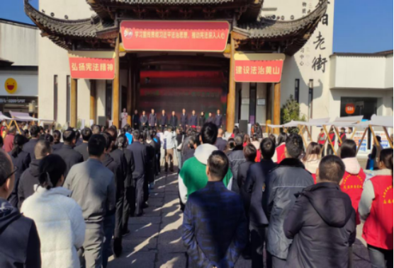 市农业农村局参加黄山市暨屯溪区2025年“宪法宣传周”集中宣传活动